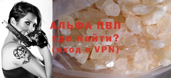 альфа пвп VHQ Богородск
