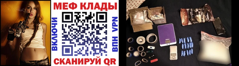 МЯУ-МЯУ VHQ  наркошоп  Майкоп 
